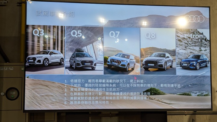 雙重感受一次滿足 - Audi Q系列暨 e-tron 越野駕馭體驗營
