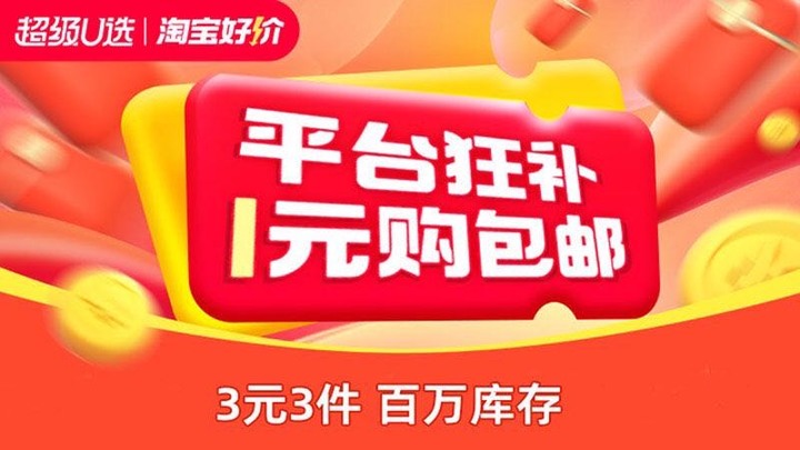 2023 618超級紅包活動攻略