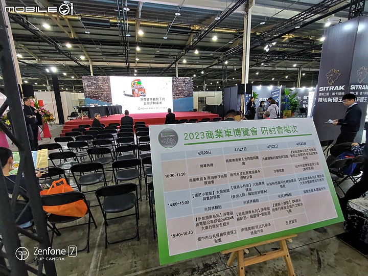 純粹分享 / 2023商業車博覽會 / 影像記錄 (純影像)