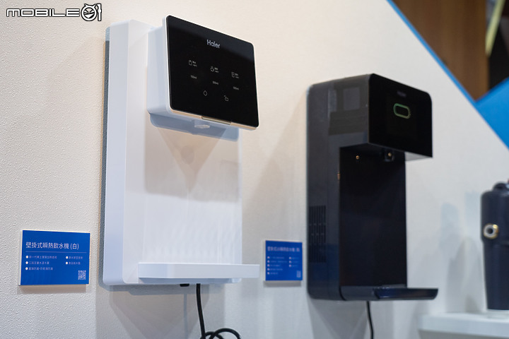 Haier 海爾新品發佈會 x Mobile01 網友體驗會|一次看懂家的「水聯網」