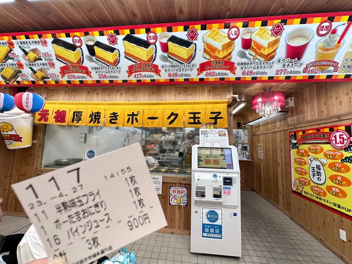 日本沖繩自由行分享(文長圖多)