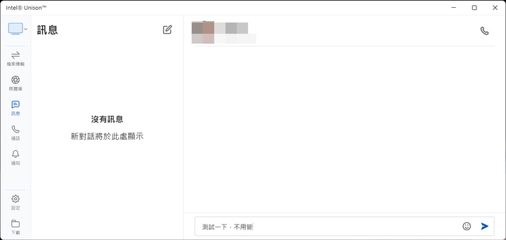 Intel 第 13 代 Evo 平台實機體驗 新增手機整合功能搭配長續航力的行動工作夥伴