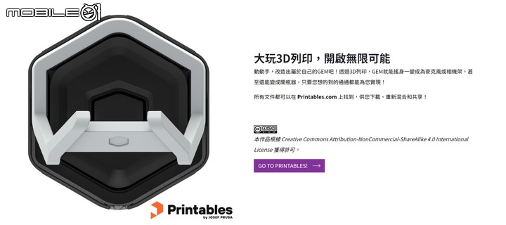 酷碼之寶 Cooler Master GEM 磁吸式電競支撐架