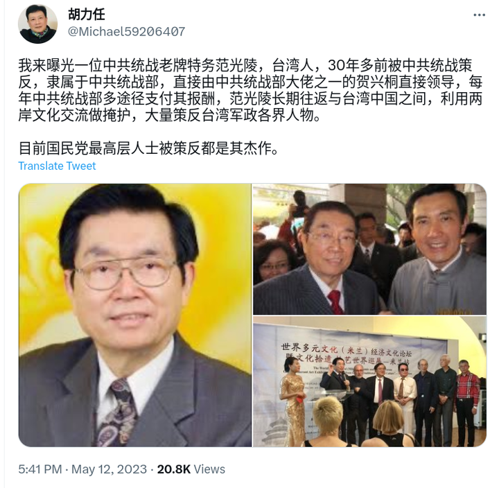 【亦言轉文】你願意被 #中共統戰 嗎？