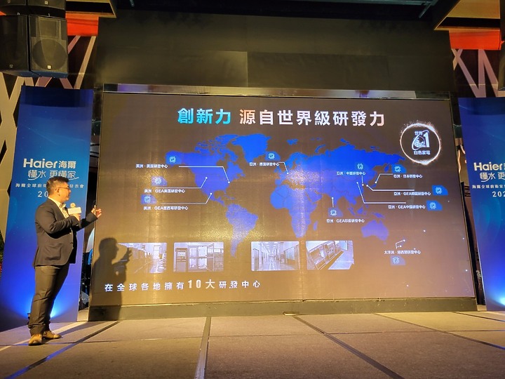 海爾 Haier 居家用水產品發佈會心得分享
