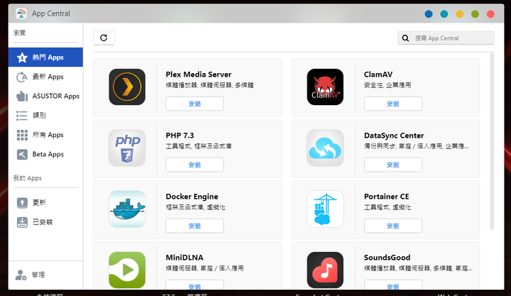 ASUSTOR FLASHSTOR 12 Pro FS6712X NAS 開箱實測 10G 網路搭配全 SSD 配置提供高速存取快感