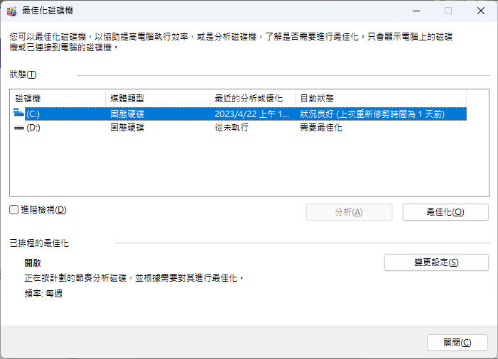 點我看大圖 SOLIDIGM P44 PRO PCIe Gen4 NVMe 2TB SSD開箱簡測