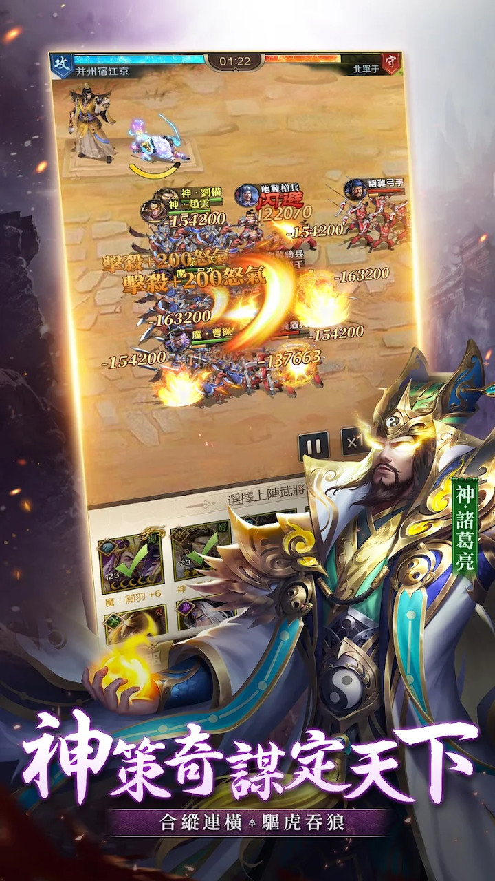 《攻戰三國》5月25日 正式開服 融合神魔元素三國卡牌 RPG 手遊 | 登入送100連抽 金豆子免費送 次日登入領取紅將小喬 | 多樣內政全養成 運籌帷幄謀天下 重構神魔特色三國亂世