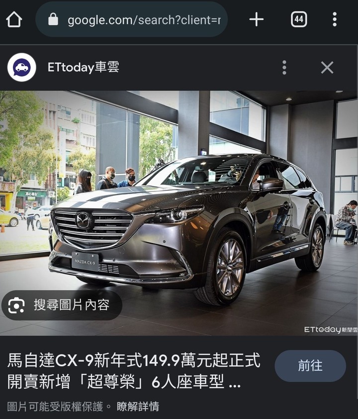[心得分享+徵菜單] 七人座的選擇, 選CX9是對的嗎?