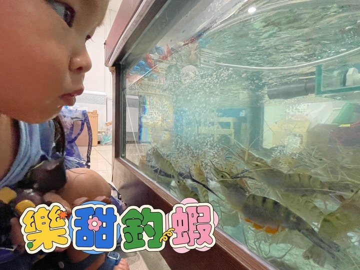 大台北親子釣蝦撈魚樂園~新北新莊親子美食好玩景點體驗課程