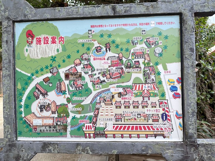 日本沖繩自由行分享(文長圖多)