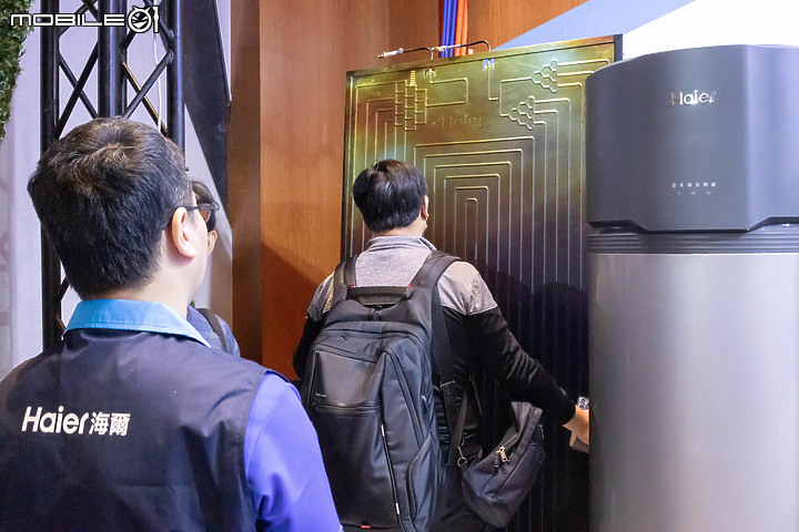 Haier 海爾新品發佈會 x Mobile01 網友體驗會|一次看懂家的「水聯網」