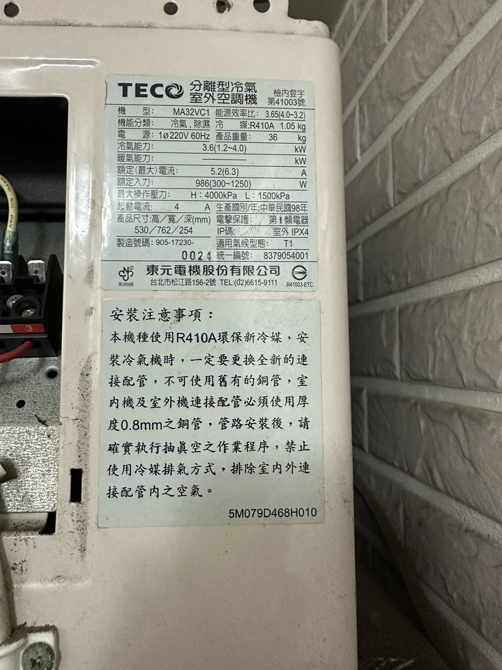 東元分離式一對一室外機故障，求解
