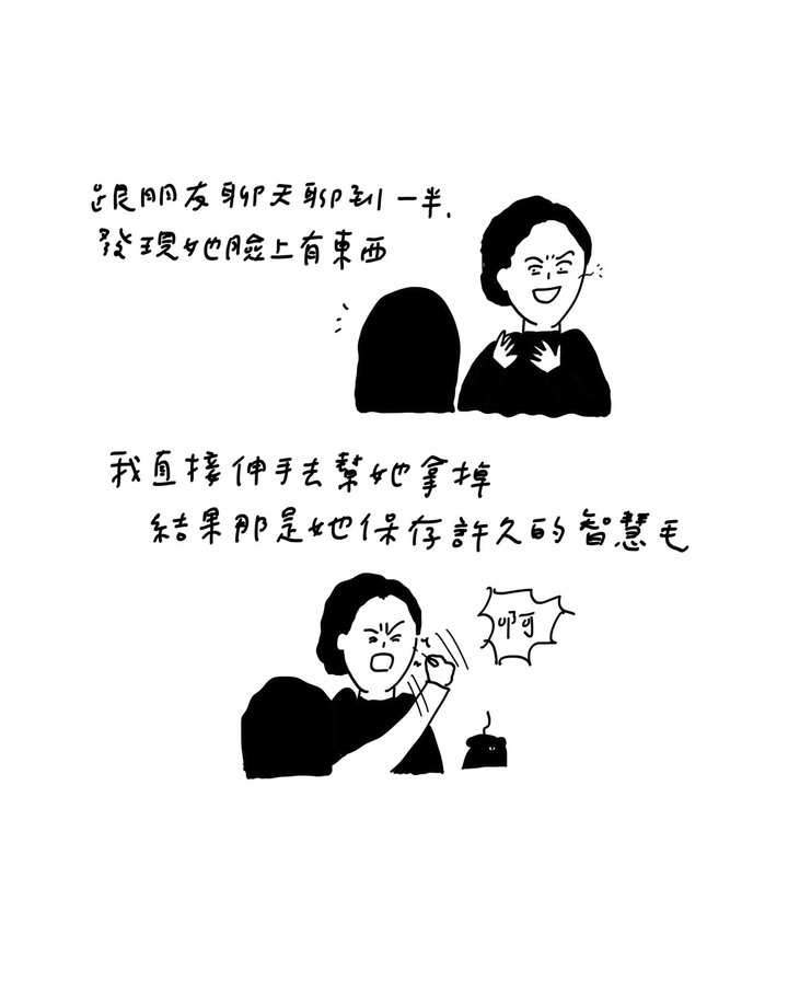 多管閒事XD