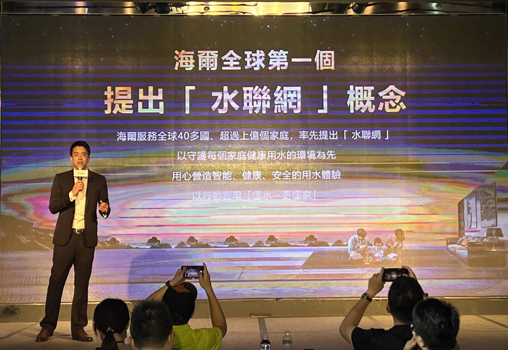 Haier 海爾全球廚衛家電發表會,「懂水 更懂家」我放心交給海爾水專家!