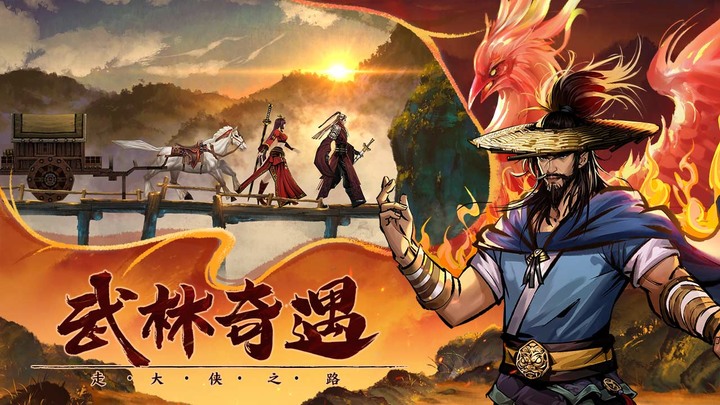 《真武江湖》5月12日 開啟測試 暗黑武俠放置卡牌手遊 | 暗黑風格硬派新武俠 共計20w字原創小說劇情 | 門徒+掌門 創造出別具一格角色成長體系