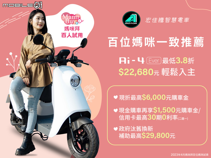 【國內快訊】宏佳騰歡慶25週年！智慧電車全台大巡迴優惠好禮多重送！