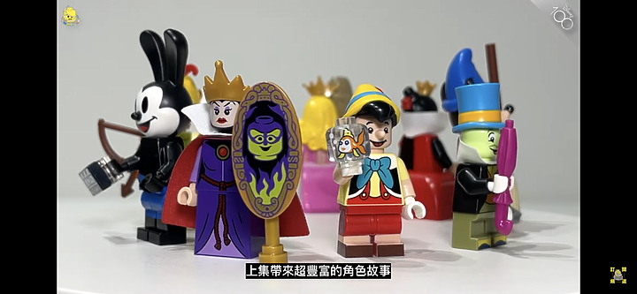 迪士尼 🤝🏻 樂高 百年紀念人偶很細緻 🏰