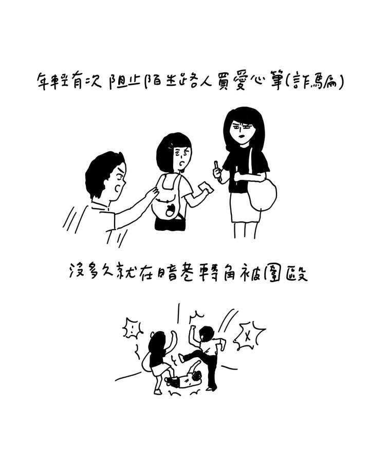 多管閒事XD