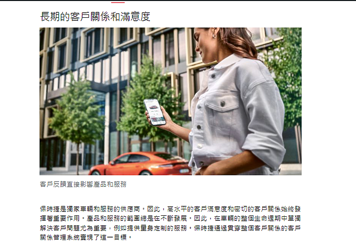 點我看大圖 在台灣~保時捷要出賣一個支持者,還需要這麼用盡心思