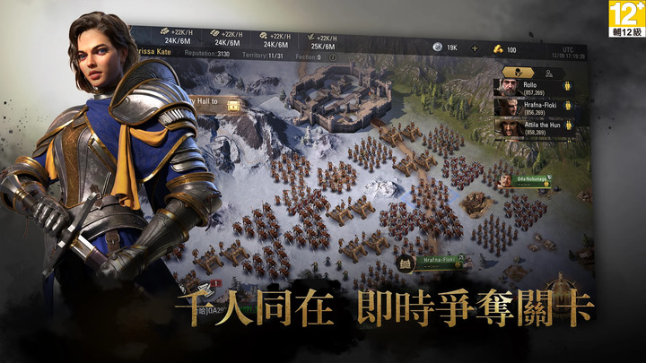 《列國遠征》5月23日 通知上架 Epic Age 多文明戰爭策略 SLG 手遊 | 完美重現真實大世界 傳奇英雄為你衝鋒陷陣 策略致勝 智取資源土地 千人同在 即時爭奪關卡