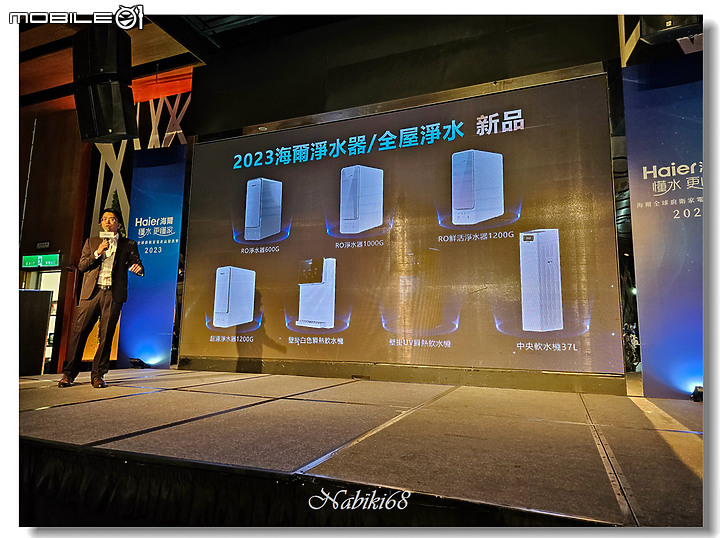【體驗會心得】2023 海爾全球廚衛家電新品發布會