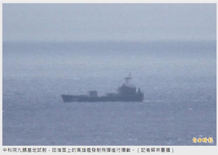 「高雄艦」發射飛彈攔截靶彈 傳為「海弓三」飛彈作戰測試