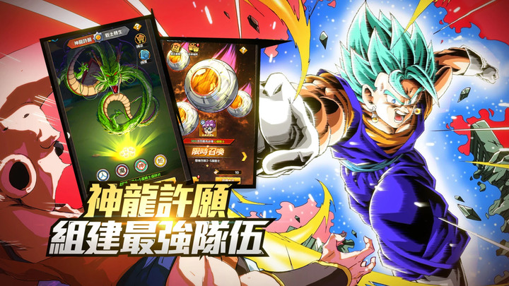 《龍拳爆發Z》5月12日 天下第一武道會 正式打響！ 動漫七龍珠題材的 Q 版可愛風放置 RPG 手遊 | 完成任務解鎖境界 VIP 特權系統 新服送百連抽、8 日登入豪禮