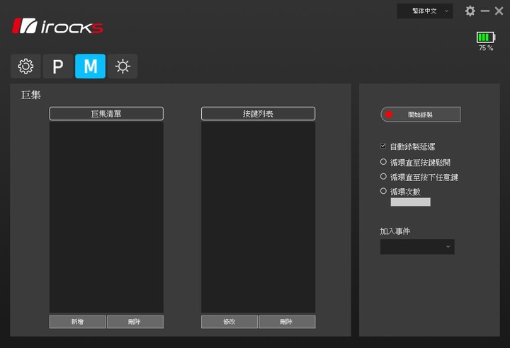 66g 輕量三模無線滑鼠、iRocks M31R 開箱評測