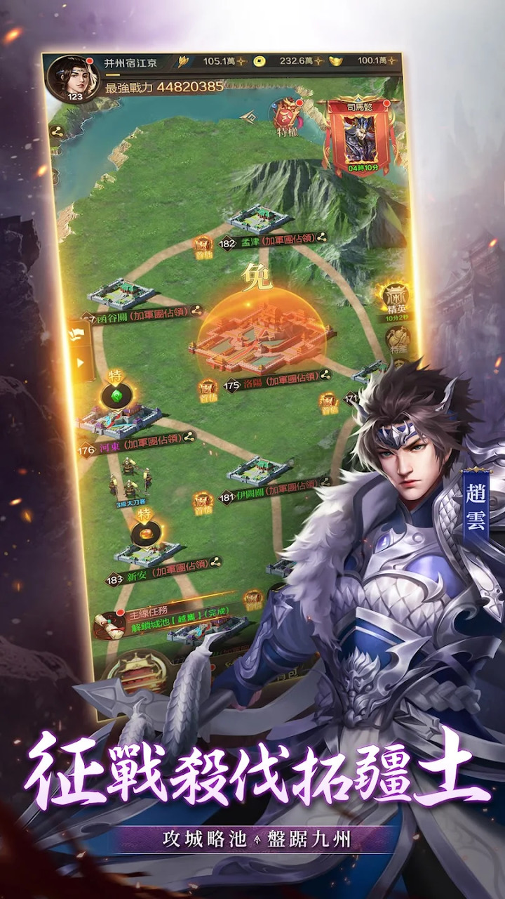 《攻戰三國》5月25日 正式開服 融合神魔元素三國卡牌 RPG 手遊 | 登入送100連抽 金豆子免費送 次日登入領取紅將小喬 | 多樣內政全養成 運籌帷幄謀天下 重構神魔特色三國亂世