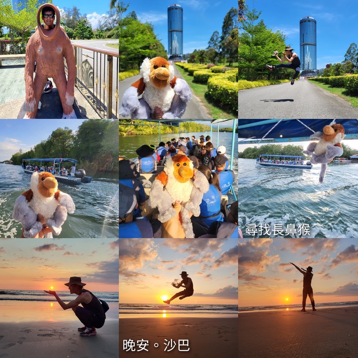 馬來西亞~沙巴之旅
