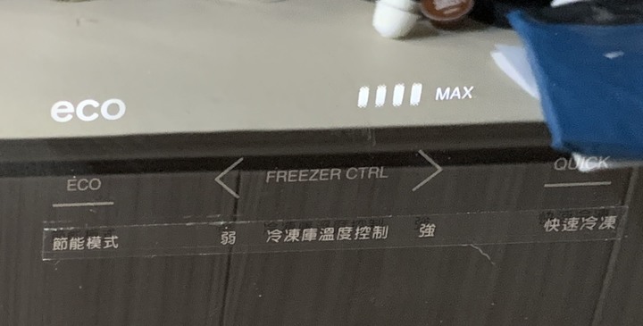 分享真的很大的鏡面608L Toshiba冰箱