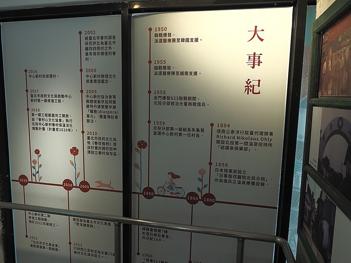 北投 中心新村與舊雙溪河步道 — 全臺唯一溫泉軍醫系統眷村，附掛市區內大片青翠稻田