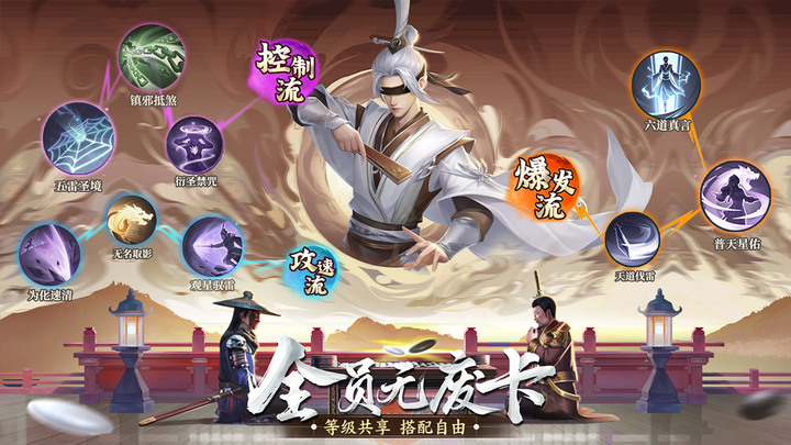 《新不良人》5月11日正式上線 畫江湖之不良人 第六季獨家正版授權手遊 | 創新自走棋戰鬥 變幻莫測的流派 衍生更多策略 | 全員無廢卡 等級共享搭配自由 休閒高福利 靠腦不肝天天十連