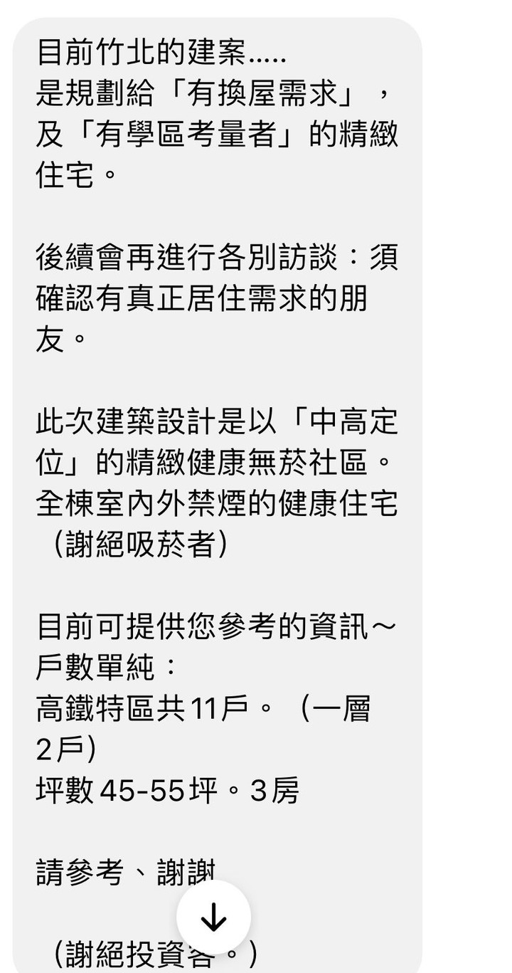 想看房要先被仔細盤查之人生頭一遭