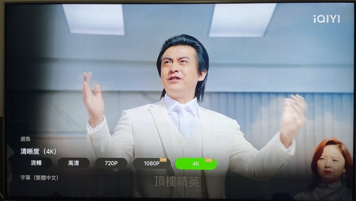 [提問] 台灣 OTT 不支援 4K 影片？