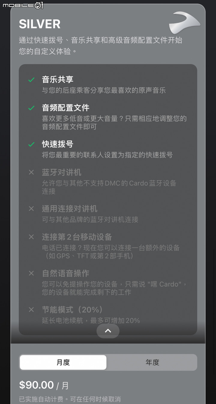 Cardo Packtalk Custom 開箱｜首款訂閱制藍牙耳機登場！是商業陰謀還是更划算的選擇？