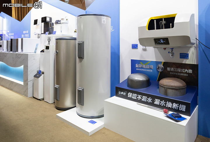 Haier 海爾新品發佈會 x Mobile01 網友體驗會|一次看懂家的「水聯網」
