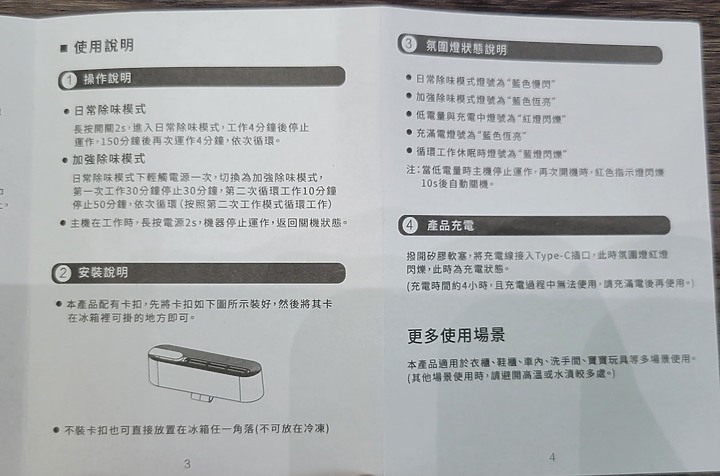 開箱分享 活氧抑菌除味淨化機 DF10 改造淨化安全帽!!