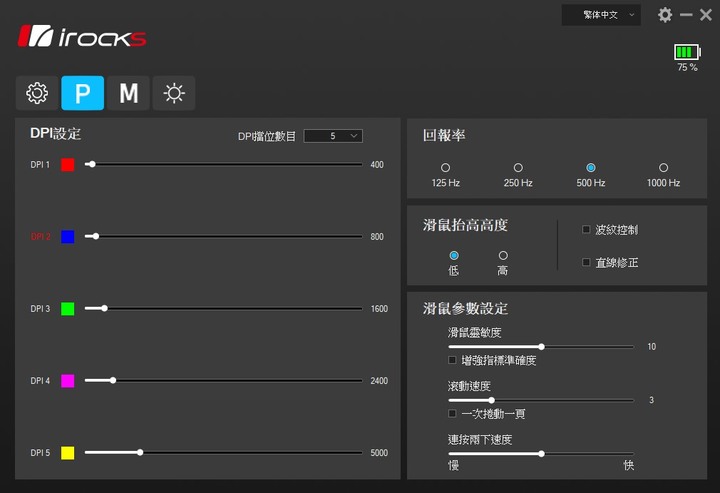 66g 輕量三模無線滑鼠、iRocks M31R 開箱評測
