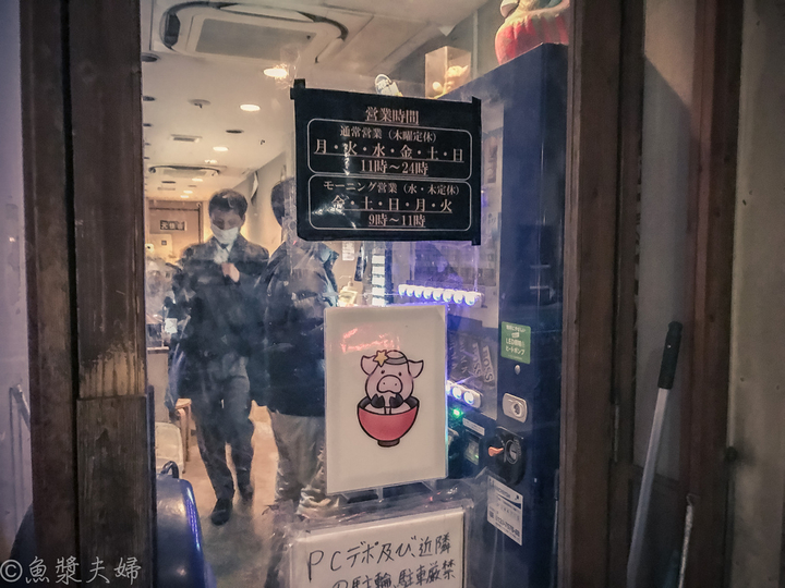 【美食。食記】神奈川 住吉 漆黑無招牌二郎系百名店 豚星