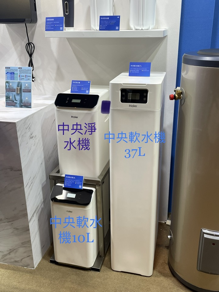 Haier海爾心登台 秉創立新局 居家淨水全系列 現場發布會體驗