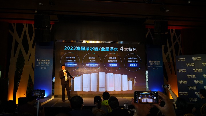 最懂水的專家 海爾 Haier 居家淨水全系列發表會心得