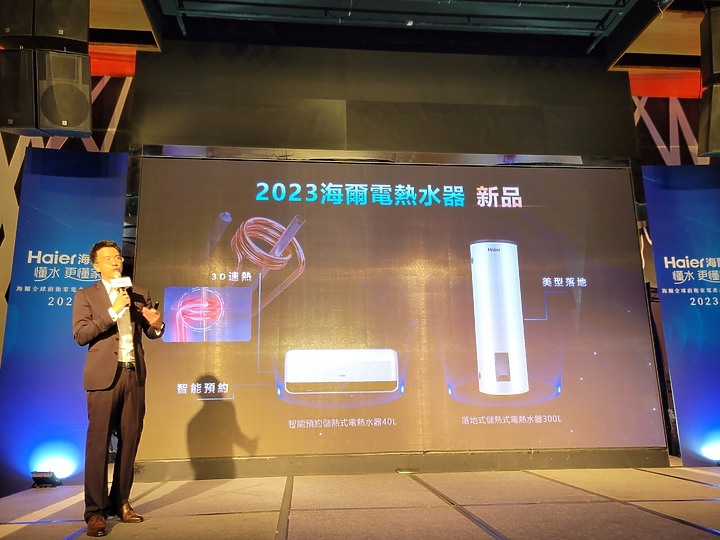 海爾 Haier 居家用水產品發佈會心得分享