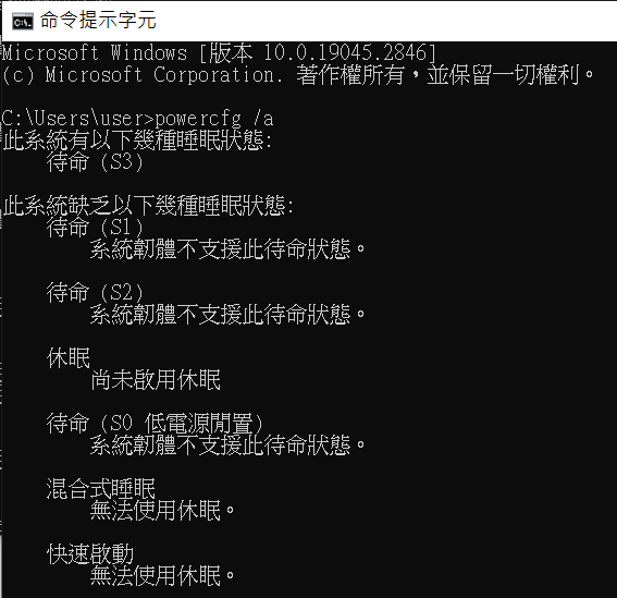 X1 carbon gen 6 睡眠叫不醒(黑屏當機)問題終於有解了