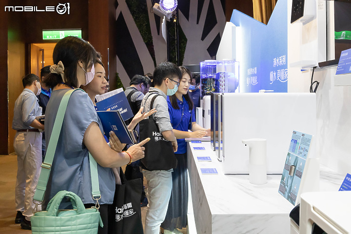 Haier 海爾新品發佈會 x Mobile01 網友體驗會|一次看懂家的「水聯網」