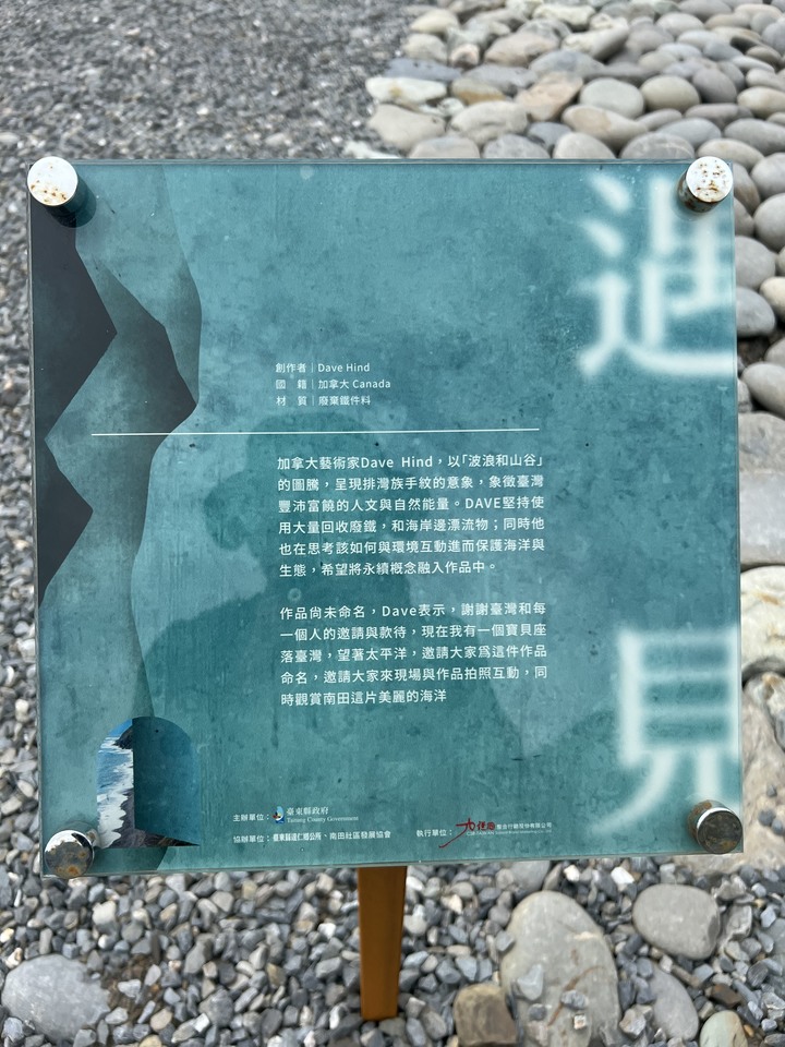 阿塱壹古道 (琅嶠卑南古道)