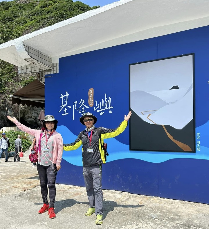 沒有雨的基隆(嶼)登島健行記