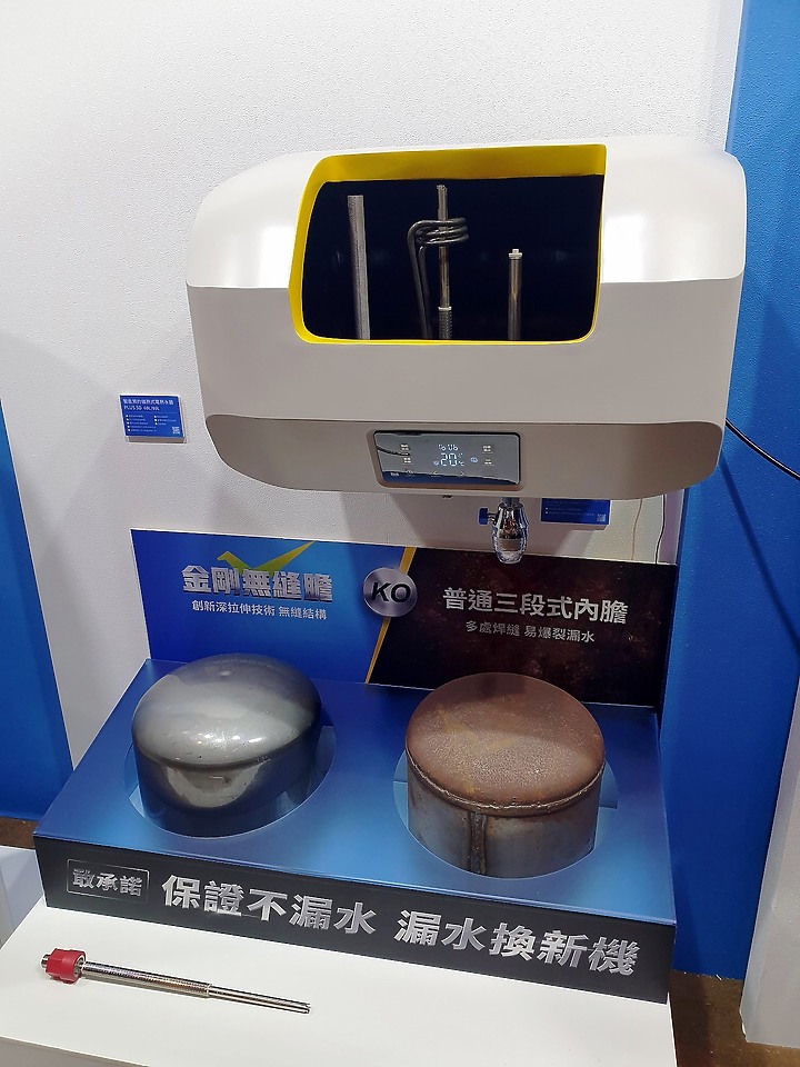<<水聯網>> 海爾 Haier 居家用水產品體驗會心得分享 <<真懂水>>