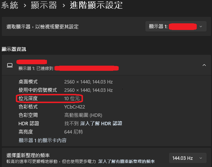 設定輸出色彩10bit的方法